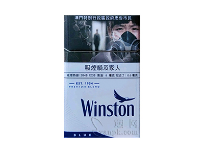 云斯顿(经典蓝澳门版)