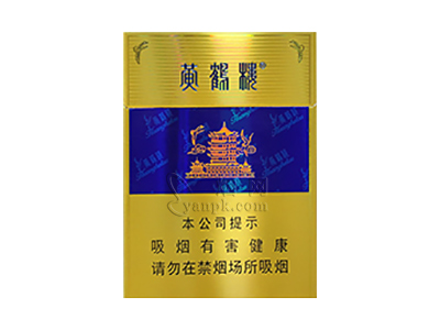 黄鹤楼(硬蓝中支)