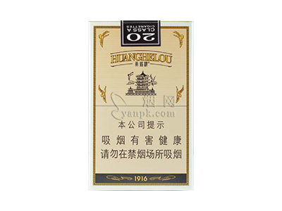 黄鹤楼(软1916爆珠)